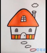 简单孤单的小房子的画法简笔画视频教程
