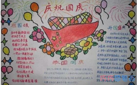 关于欢度国庆节天安门的手抄报怎么画简单漂亮