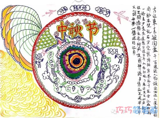 关于中秋节嫦娥的手抄报怎么画简单漂亮