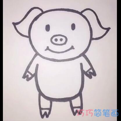 简单可爱小猪猪的画法简笔画视频教程