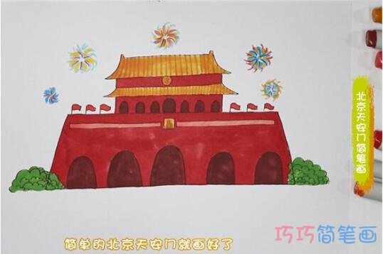 小学生天安门城楼怎么画涂色简笔画步骤教程