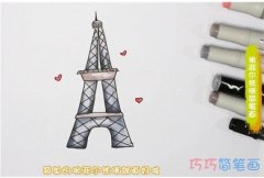 巴黎埃菲尔铁塔怎么画手绘步骤教程简单