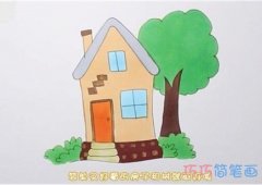 儿童画房子和大树怎么画涂色简单步骤教程