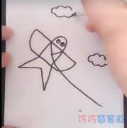 简单高飞风筝的画法简笔画视频教程