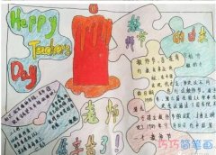 老师您辛苦了红烛颂手抄报怎么画一等奖小学生