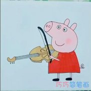 简单拉琴的小猪佩奇的画法简笔画视频教程
