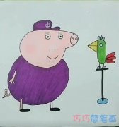简单猪爷爷和鹦鹉波利的画法简笔画视频教程