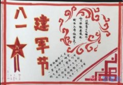 关于庆祝八一建军节军旗手抄报简笔画简单漂亮