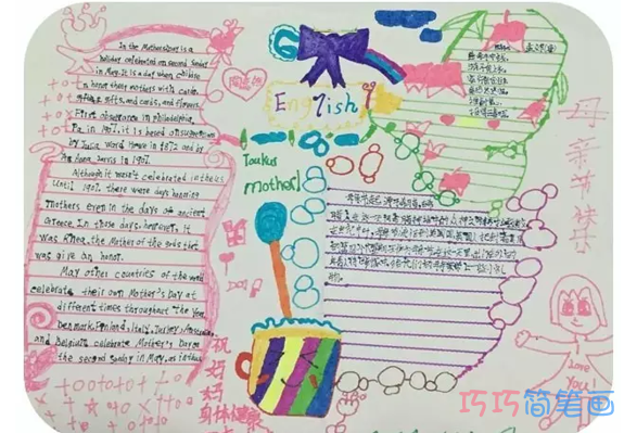 小学生关于感恩母亲节的英文手抄报的画法简单漂亮