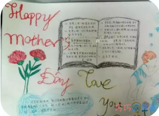 关于感恩母亲英文手抄报怎么画简单漂亮