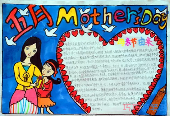 关于感恩母亲节五月的阳光的手抄报怎么画简单漂亮