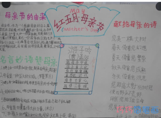 小学生关于妈妈我爱你的手抄报怎么画简单漂亮