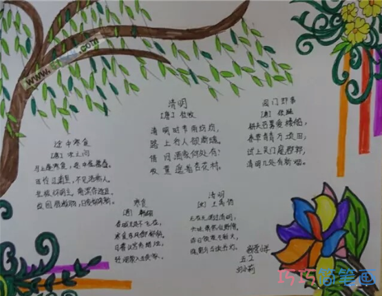 小学生关于清明节的获奖手抄报的画法简单漂亮