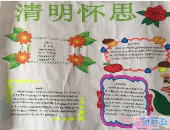 关于清明怀思的一等奖手抄报的画法简单漂亮