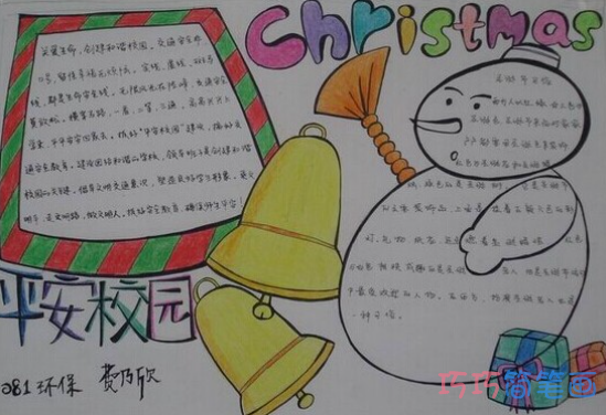 小学生关于圣诞快乐的手抄报的画法简单漂亮