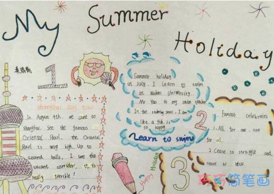小学生关于快乐暑假的英文手抄报的画法简单漂亮