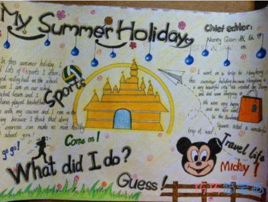 关于快乐暑假的一等奖手抄报怎么画简单漂亮