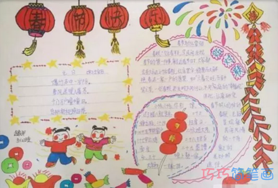 小学生关于新春快乐春节习俗的手抄报的画法简单漂亮
