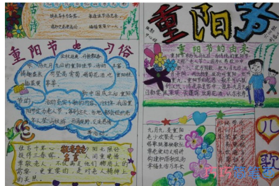 小学生关于重阳节的手抄报的画法简单漂亮