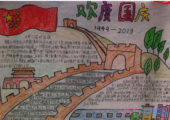 小学生关于欢国庆节的手抄报的画法简单漂亮