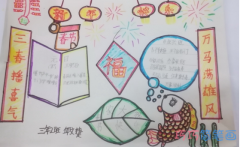 小学三年级关于春节新年快乐手抄报怎么画简单漂亮