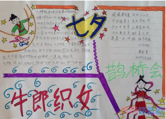 关于浪漫七夕情人节的手抄报的画法简单漂亮