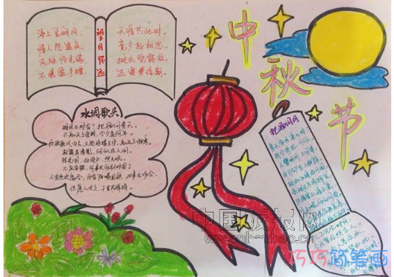 小学生关于中秋诗歌中秋习俗的手抄报怎么画简单漂亮