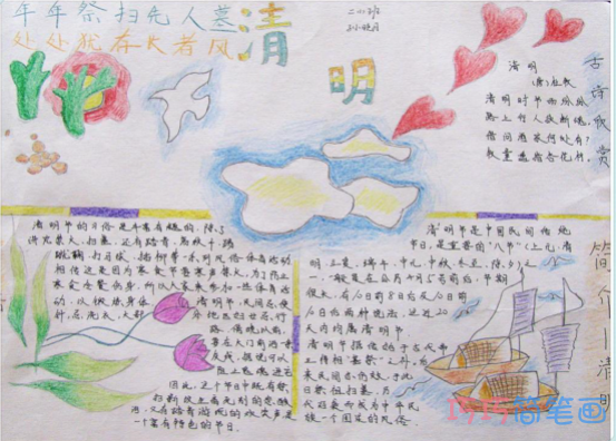 小学生关于我们的传统节日清明节的手抄报怎么画简单漂亮