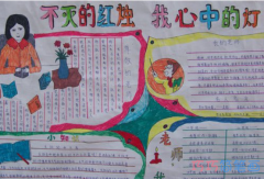 小学生关于教师节快乐的一等奖手抄报的画法简单漂亮