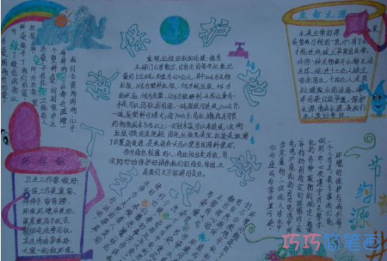 小学生关于环保诗歌环保知识的手抄报的画法简单漂亮