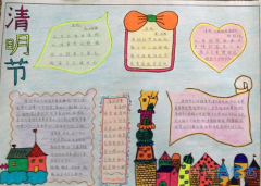 小学生关于我们的节日清明节的手抄报怎么画简单漂亮