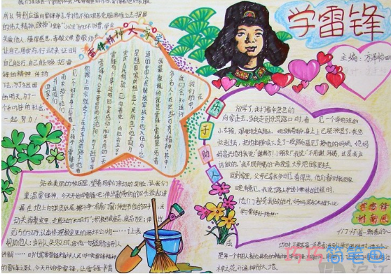 关于学习雷锋精神的手抄报怎么画简单漂亮