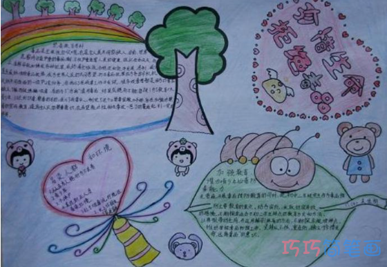 小学生关于世界禁毒日的手抄报怎么画简单漂亮
