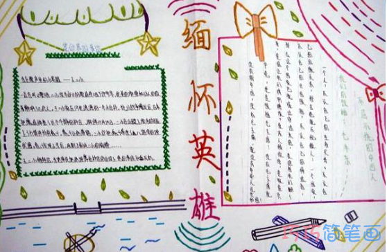 小学生关于清明节诗歌的获奖手抄报的画法简单漂亮
