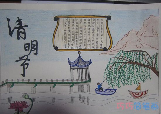 关于清明节竹子的手抄报的画法简单漂亮