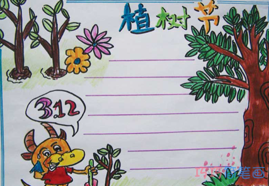 小学生关于植树节的手抄报的画法简单漂亮