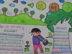 小学生关于植树造林绿色中国的手抄报的画法简单漂亮