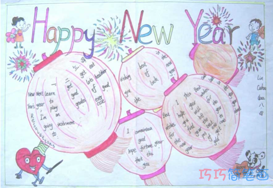 小学生关于新年快乐的英文手抄报的画法简单漂亮