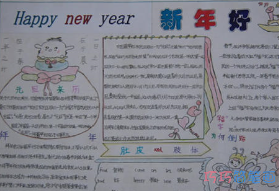 关于新年快乐的英文获奖手抄报怎么画简单漂亮