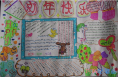 关于春节快乐的英文手抄报的画法简单漂亮