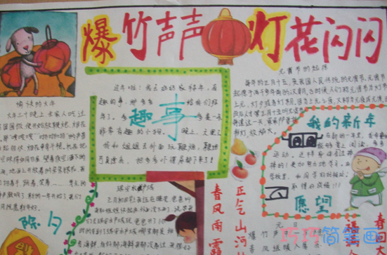 一年级小学生关于过年啦春节的手抄报怎么画简单漂亮