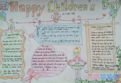 关于快乐儿童节的英文手抄报的画法简单漂亮