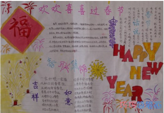 小学生关于欢欢喜喜过春节的手抄报怎么画简单漂亮