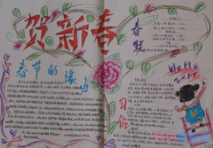 小学生关于欢度春节的获奖手抄报的画法简单漂亮