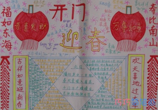小学生关于开门迎节春节的手抄报怎么画简单漂亮