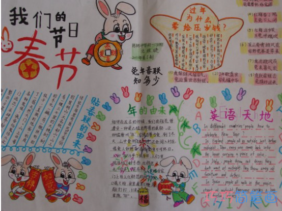小学生关于开门迎节春节的手抄报怎么画简单漂亮