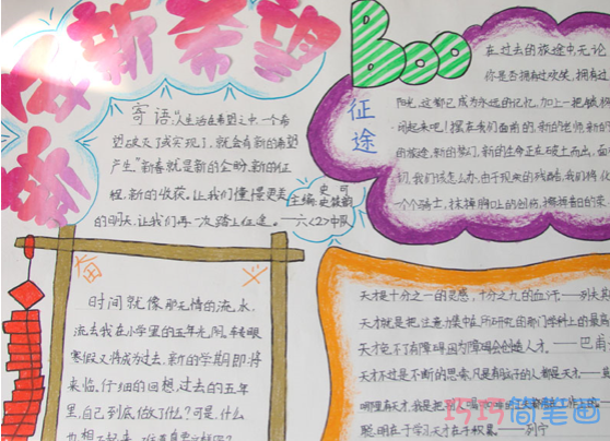 小学生关于新年新思路的手抄报怎么画简单漂亮