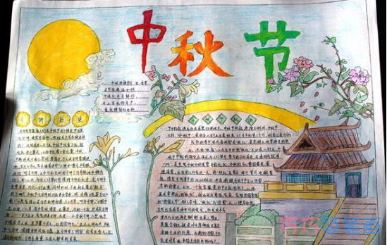 小学生关于中秋传说的手抄报怎么画简单漂亮