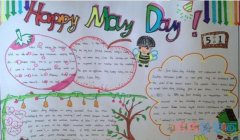 小学生关于快乐六一的英文手抄报的画法简单漂亮