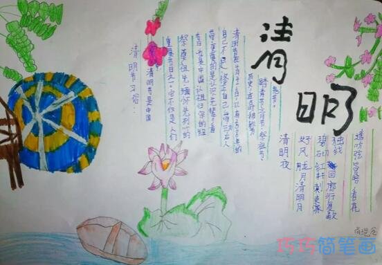 小学生关于清明诗歌清明古风手抄报的画法简单漂亮